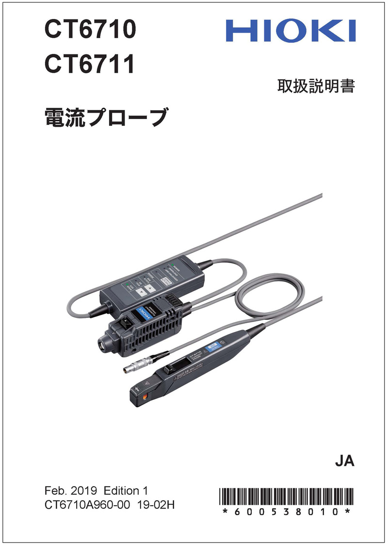 日本日置電流探頭CT6710、CT671