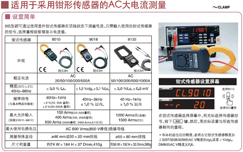 HIOKI 3238臺式萬用表