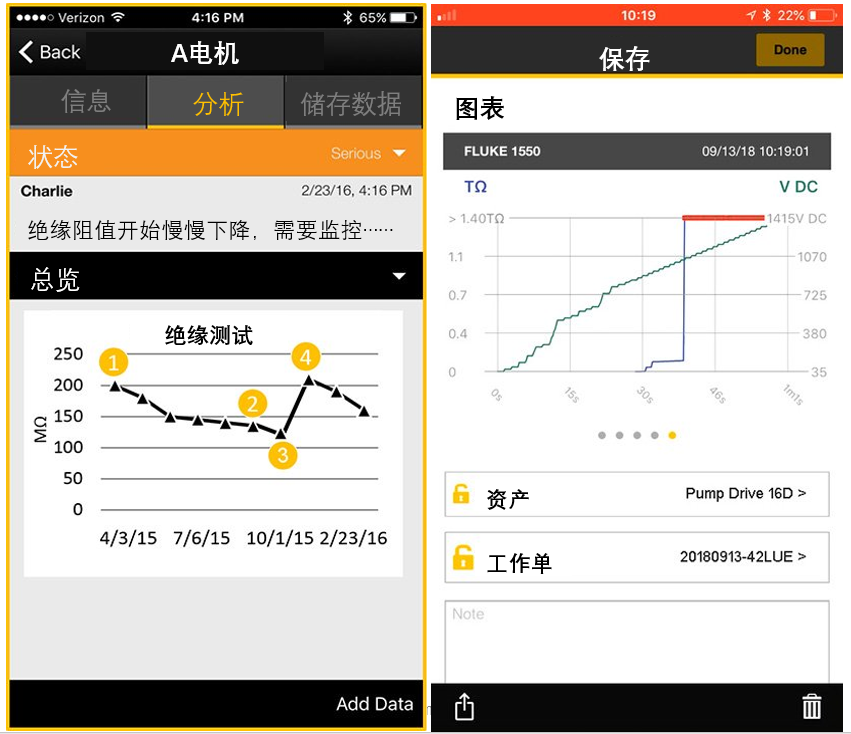 Fluke connect查看絕緣測(cè)試歷史數(shù)據(jù)