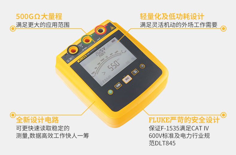 Fluke 1535 絕緣兆歐表