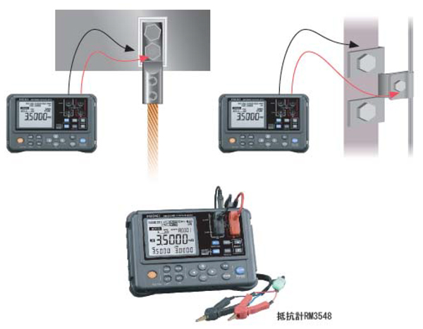 使用微電阻計(jì)RM3548等電位連接的電阻管理