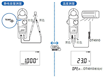 鉗形表的導(dǎo)通檢查