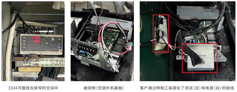 功率計3334進(jìn)行空調(diào)外機基板功率測試