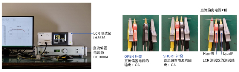 LCR 測(cè)試儀 IM3536